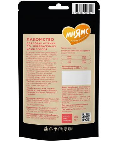 Mnyams Dog treating cubes in Norwegian 40g* 2 packages - Buy Online on GoSupps.com