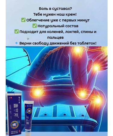 BANUIS2101 joint ointment - Buy Online on GoSupps.com