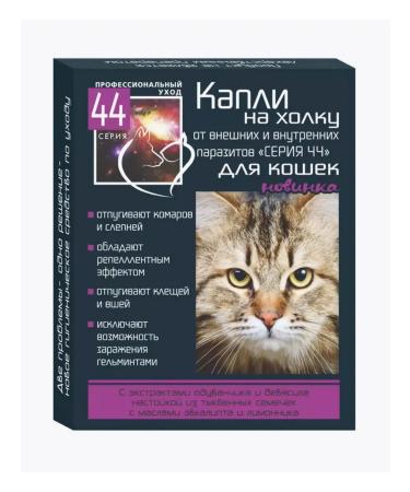 waka Drops from fleas and worms for cats