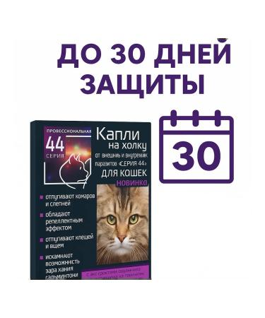 waka Drops from fleas and worms for cats - Buy Online on GoSupps.com