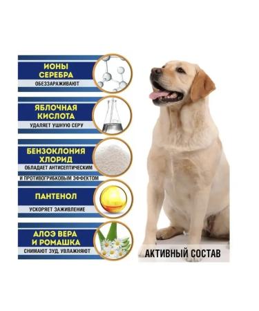 Cleansing Lotion for Ears / Neoterica For the ears of dogs and cats 50ml drops - Buy Online on GoSupps.com