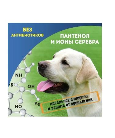 Cleansing Lotion for Ears / Neoterica For the ears of dogs and cats 50ml drops - Buy Online on GoSupps.com