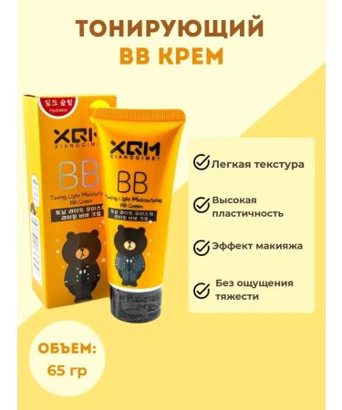 haruka BB cream with a natural coating