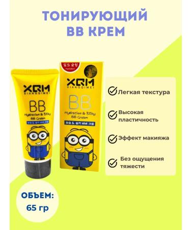 haruka Tinted BB cream