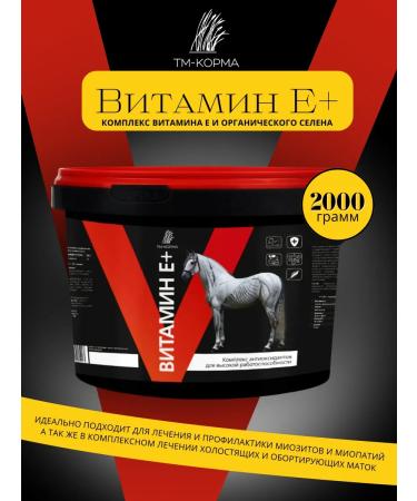 TM-KORM Vitamin E+ 2kg