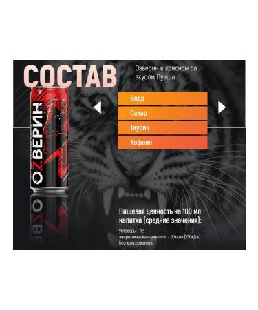 Energy drink Ozwein Punch 450 ml 4 pcs - Buy Online on GoSupps.com