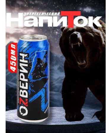 Energy drink Ozwein Babble Gam 450 ml 4 pcs