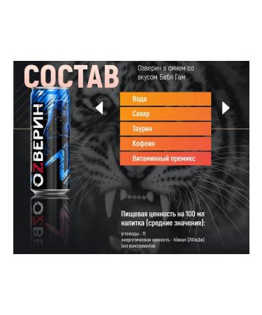 Energy drink Ozwein Babble Gam 450 ml 4 pcs - Buy Online on GoSupps.com