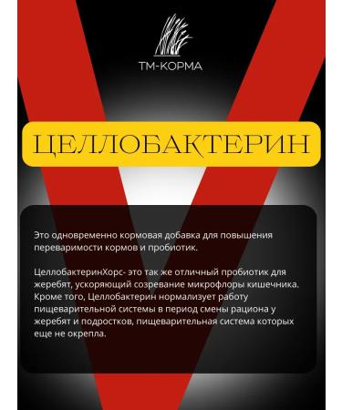 TMKORM Pullobacterin Hors 1.5 kg - Buy Online on GoSupps.com