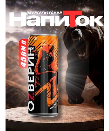 Energy drink Ozwein Mango 450 ml 4 pcs