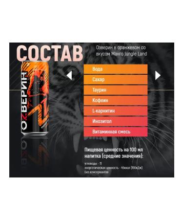 Energy drink Ozwein Mango 450 ml 4 pcs - Buy Online on GoSupps.com