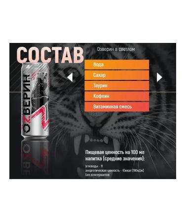 Energy drink Ozwein in a bright 450 ml 4 pcs - Buy Online on GoSupps.com