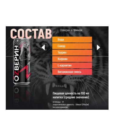 Ozwein energy drink in a dark 450 ml 4 pcs - Buy Online on GoSupps.com