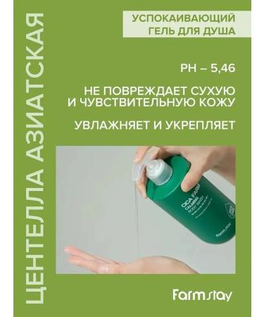 Farm Stay Soothing shower gel with a centella of Asian - Buy Online on GoSupps.com