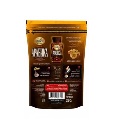 Moscow Coffee Shop on Shares Arabica coffee is soluble 230 g - Buy Online on GoSupps.com