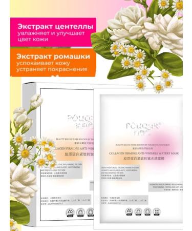 Amina BEAUTY cosmetics Hydrogel face mask melting a moisturizer against wrinkles - Buy Online on GoSupps.com