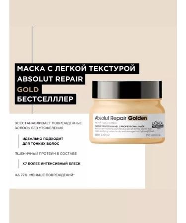 L'Oreal Professionnel Absolut Repair Gold for damaged hair 250 ml - Buy Online on GoSupps.com