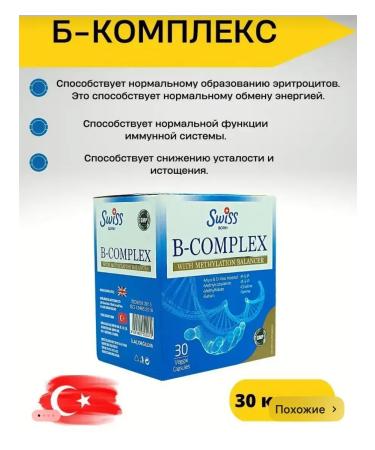 Swiss A complex of vitamins c - Buy Online on GoSupps.com