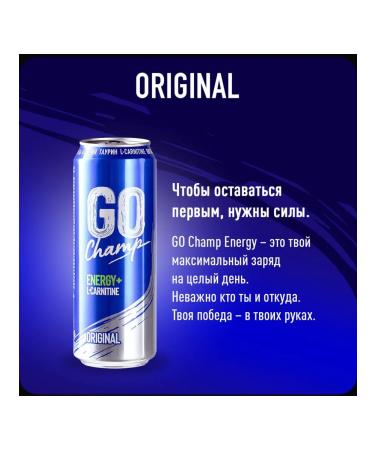 Energy drink Go Champ Original 430 ml 4pcs - Buy Online on GoSupps.com