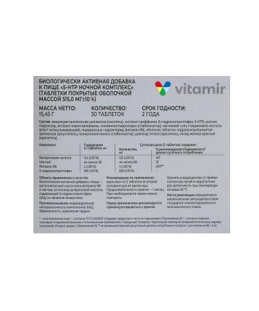square-s 5-HTP Night Complex 30 Tab - Buy Online on GoSupps.com