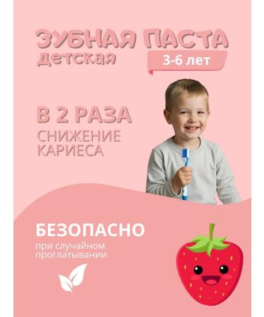 Paste Paste 3-6 years of strawberries President 50 g - Buy Online on GoSupps.com