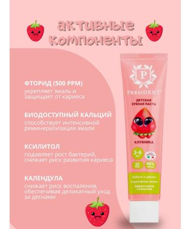 Paste Paste 3-6 years of strawberries President 50 g - Buy Online on GoSupps.com