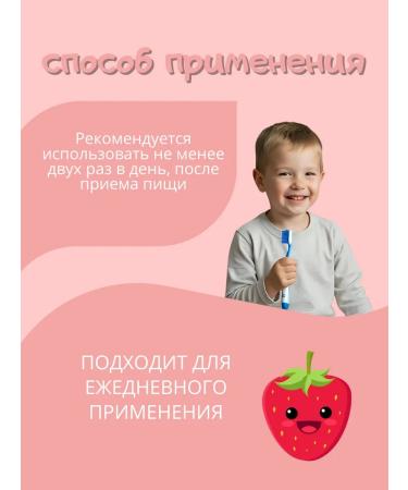 Paste Paste 3-6 years of strawberries President 50 g - Buy Online on GoSupps.com