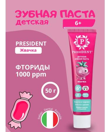 Toothpaste Children's 6+ gum president 50 g
