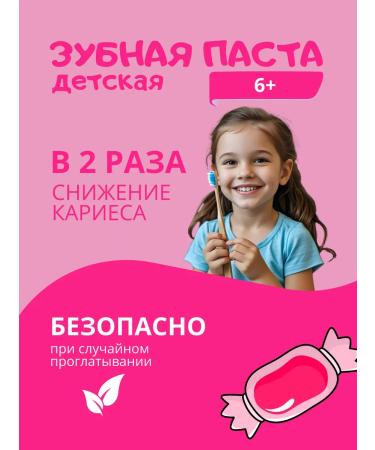 Toothpaste Children's 6+ gum president 50 g - Buy Online on GoSupps.com