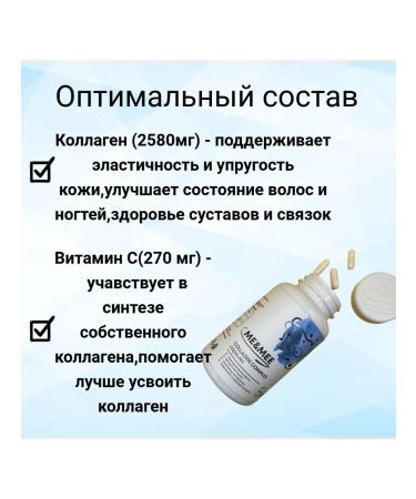 Collagen in capsules with vitamin C Me & Mee - Buy Online on GoSupps.com