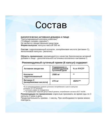 Collagen in capsules with vitamin C Me & Mee - Buy Online on GoSupps.com