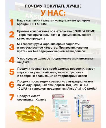 Shiffa Home Aksu Vital Omega3 T rkiye 150 triglycerides capsules - Buy Online on GoSupps.com