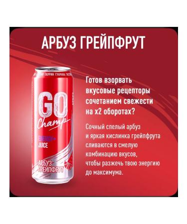Energy drink Go Champ waterflow waterflower 430 ml 4pcs - Buy Online on GoSupps.com