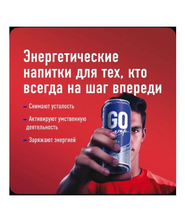 Energy drink Go Champ waterflow waterflower 430 ml 4pcs - Buy Online on GoSupps.com