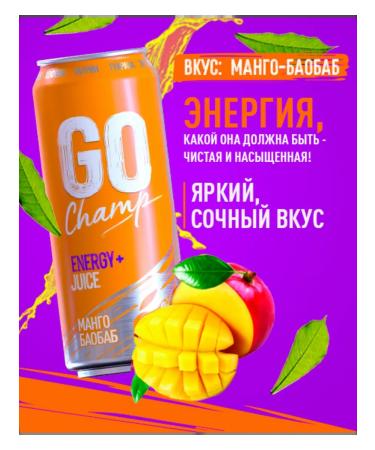 Energy drink Go Champ Mango Baobab 430 ml - Buy Online on GoSupps.com