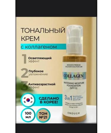 COLLAGEN 21 Cream Tonal Moisturizing Matte Collagen