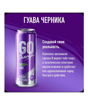 Energy drink Go Champ Goua Blueberries 430 ml 4pcs - Buy Online on GoSupps.com