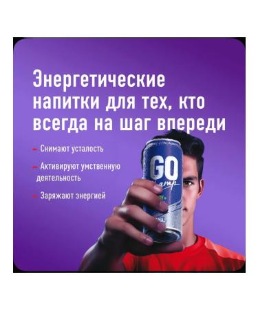 Energy drink Go Champ Goua Blueberries 430 ml 4pcs - Buy Online on GoSupps.com