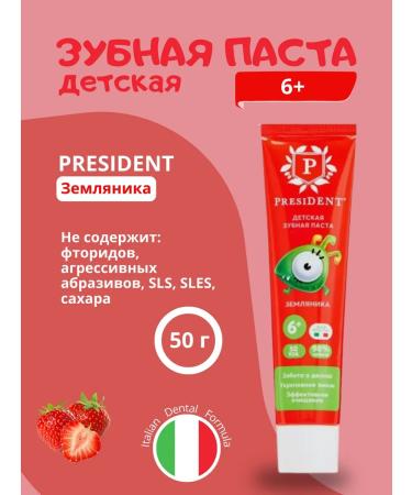 Baby Pasta 6+ strawberries President 50 g