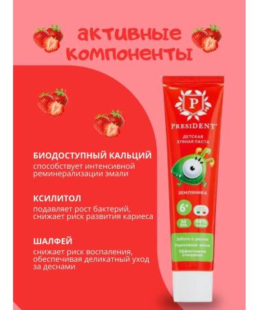 Baby Pasta 6+ strawberries President 50 g - Buy Online on GoSupps.com