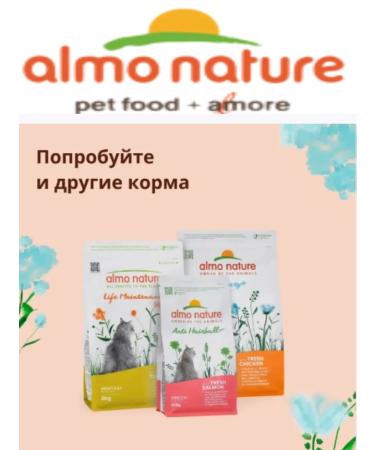 Almo Nature Fresh CHISKEN 2 kg frying food with fresh chicken - Buy Online on GoSupps.com