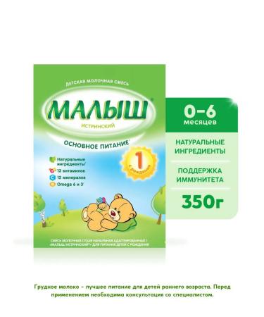 Nutricia Dairy mixture for children Kid 1 children from birth 350g