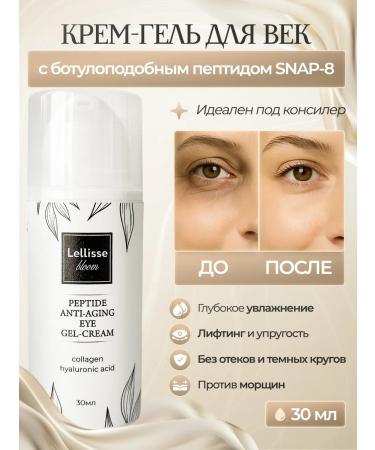 Lellisse Bloom Cream for eyelids and skin around the eyes of anti -aging