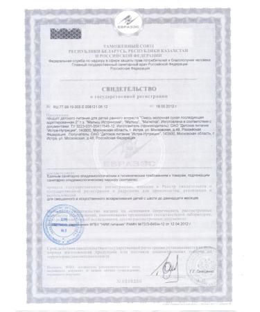 Nutricia Dairy mixture for children baby 2 children from 6 months 350g - Buy Online on GoSupps.com