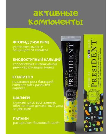 Baby Pasta 12+ Juicy Lime President 70 g - Buy Online on GoSupps.com