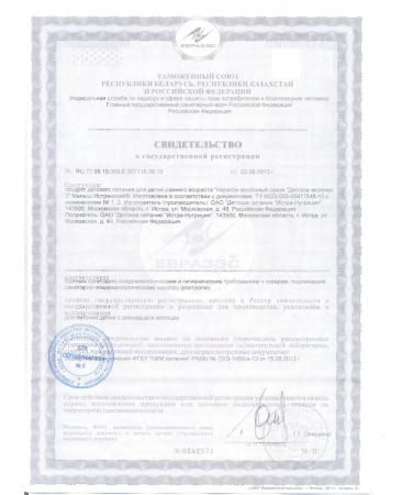 Nutricia Dairy mixture for children baby 3 children from 12 months 350g - Buy Online on GoSupps.com