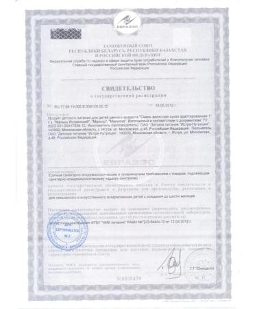 Nutricia Dairy mixture for children baby 1 Children since birth 350g x 12 - Buy Online on GoSupps.com