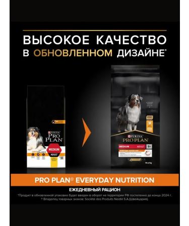PRO PLAN Dry food for adult medium dogs chicken 14kg - Buy Online on GoSupps.com