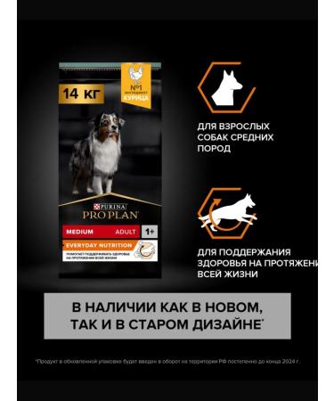 PRO PLAN Dry food for adult medium dogs chicken 14kg - Buy Online on GoSupps.com