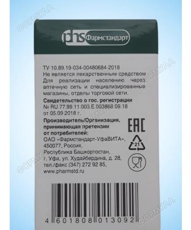 Pharmstandard-UfaVITA Ascorbic acid 0.25g.x200dr.x2UP - Buy Online on GoSupps.com